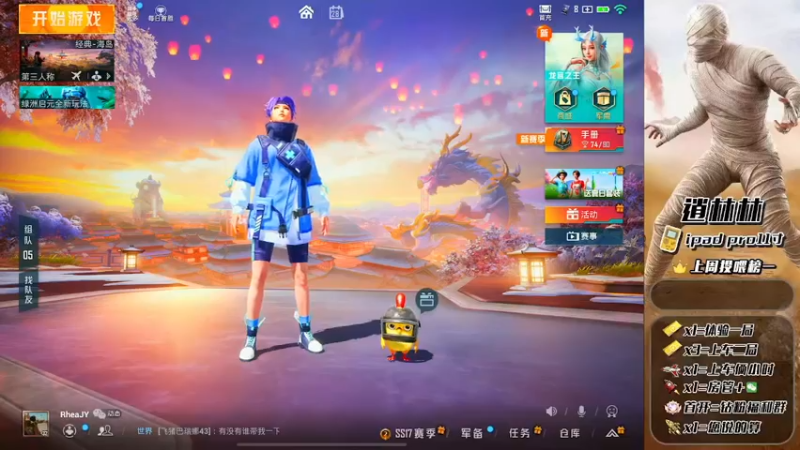 【2022-03-28 14点场】逍林林：帮打号中，局局高杀，精彩不断