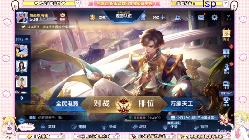 【2022-03-29 15点场】雷小婷丶：带粉呀~上车吗