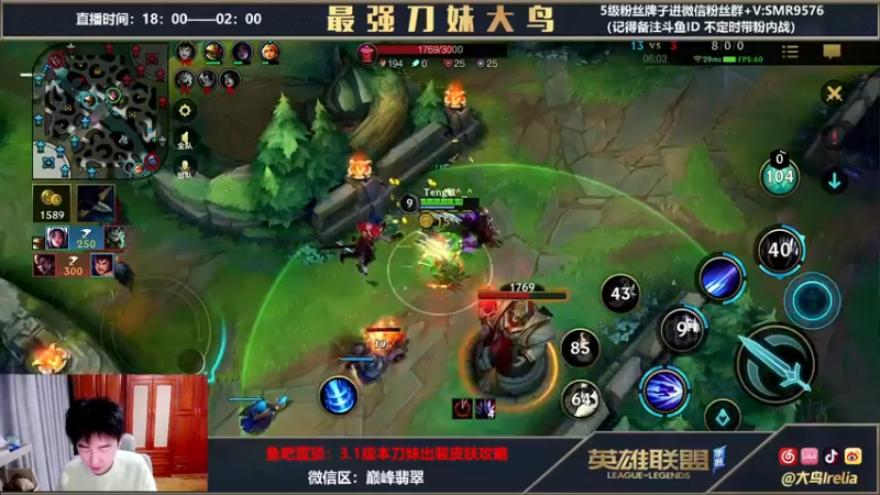 【2022-03-28 23点场】大鸟Irelia：大鸟：刀妹SOLO求虐