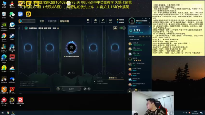 【2022-03-28 21点场】LMQ丶小搞笑：最后3天，奋力一搏！