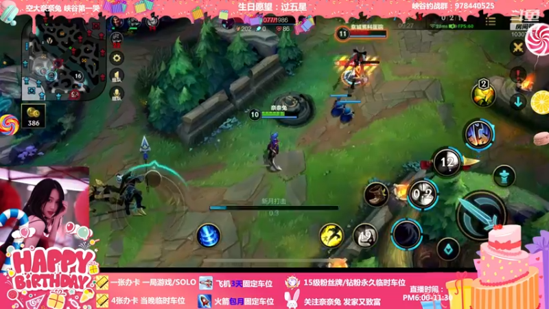 【2022-03-28 22点场】奈奈兔nice：奈奈兔生日会开始啦~