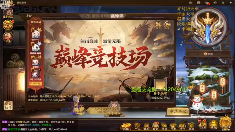 【2022-03-28 19点场】光栅圣泽：身份竞技上分指南