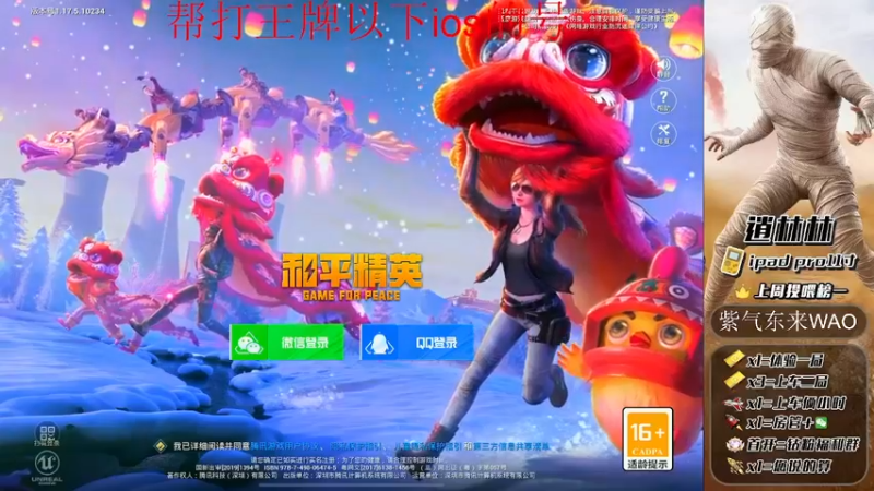 【2022-03-29 00点场】逍林林：帮打号中，局局高杀，精彩不断