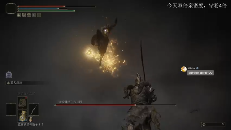 【2022-03-25 21点场】是七宝呀：《老头环》今天双倍亲密度~