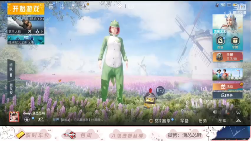 【2022-03-28 17点场】潇怂怂啊：【小奶团】随便播一下，嘿嘿嘿
