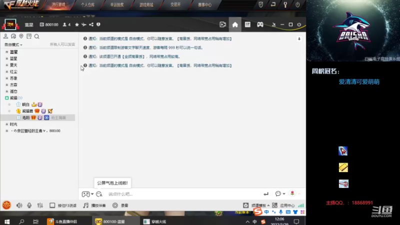 【2022-03-29 12点场】白鲨熊猫君：全区排位秒上号极速上分~@