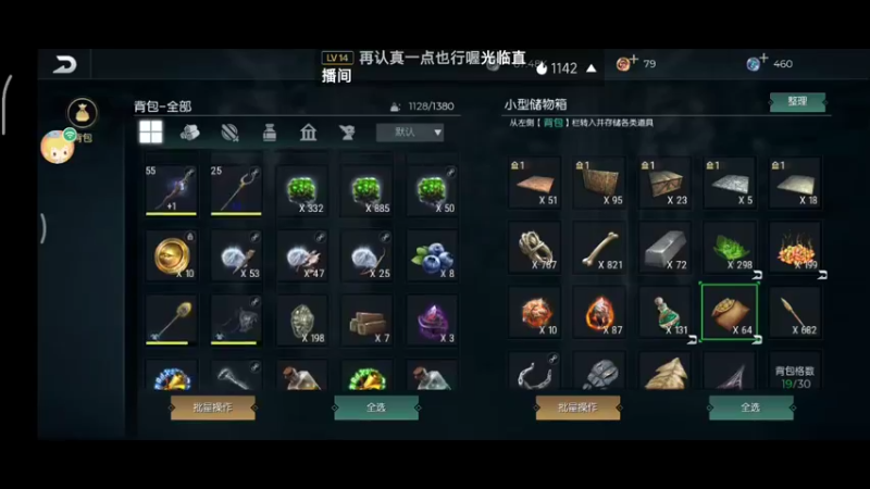 【2022-03-26 12点场】我爱喷夸：黑光到了起飞阶段