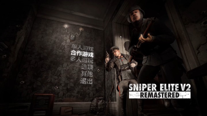 Sniper Elite V2 Remastered