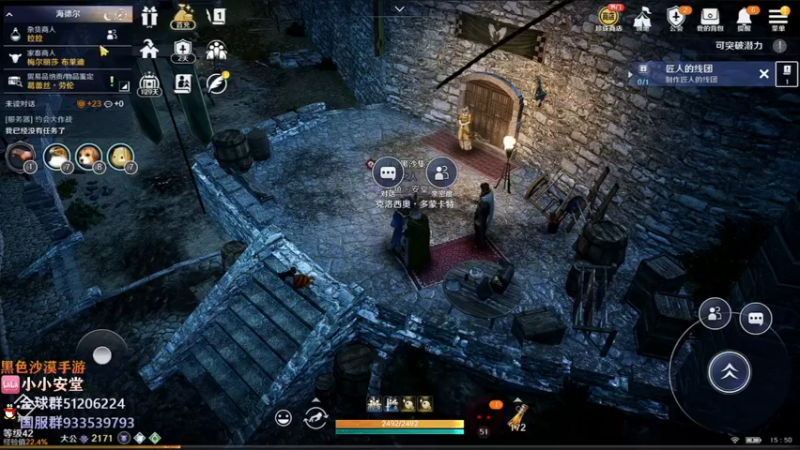 【2022-03-25 15点场】安堂丶：黑沙手游国服先遣体验 韩服小哥哥带你耍