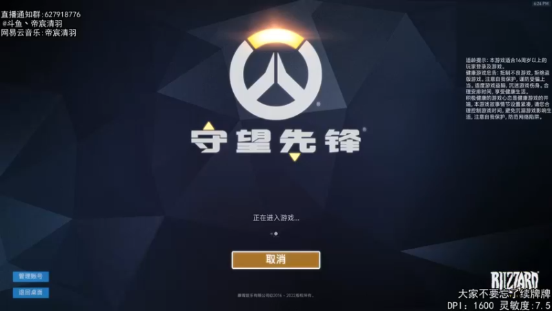 【2022-03-29 18点场】丶帝宸清羽：【清羽】一把弓丶五百强