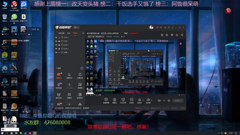 【2022-03-27 11点场】你超Q的：周末看深渊比赛！