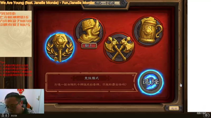 【2022-03-29 04点场】麦迪文哥：竞技场快乐多