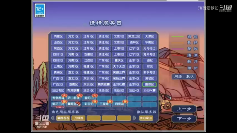 蒹葭苍苍第28天
