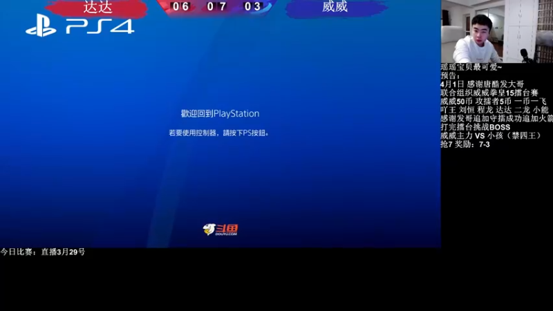 【2022-03-29 19点场】长沙郭振威88：我要站起来！ 555728