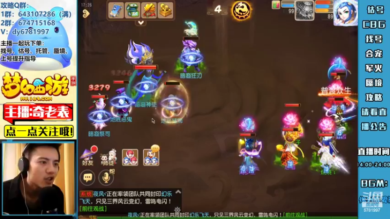 【2022-03-28 17点场】烟鬼奇老表：红玫瑰，周一蜃境