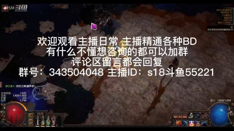 流放之路日常274