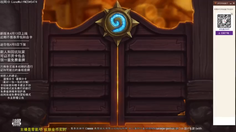 【2022-03-28 20点场】LoneWolf梦之岛：零氪炉石·新人助手