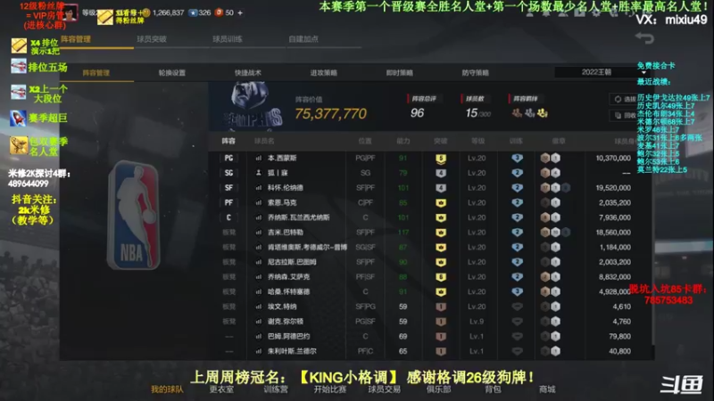 【2022-03-28 18点场】BN丶米修：最高胜率名人堂飞机摘星 办卡看号