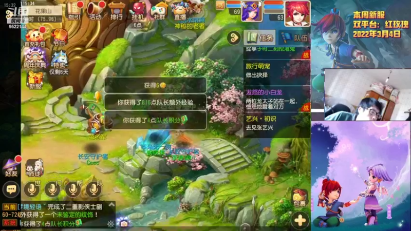 【2022-03-26 15点场】主播李逍遙：梦幻手游红玫瑰摸索中