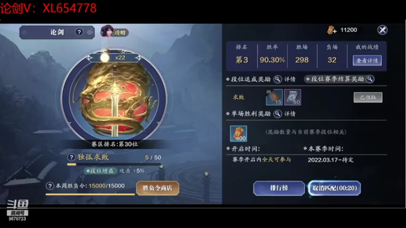 【2022-03-27 04点场】乐乐阿ovo：太白从龙论剑