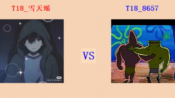 红警2原版擂台竞技场 第5季 8657 vs 雪天瑶 入门级排段对战（1）