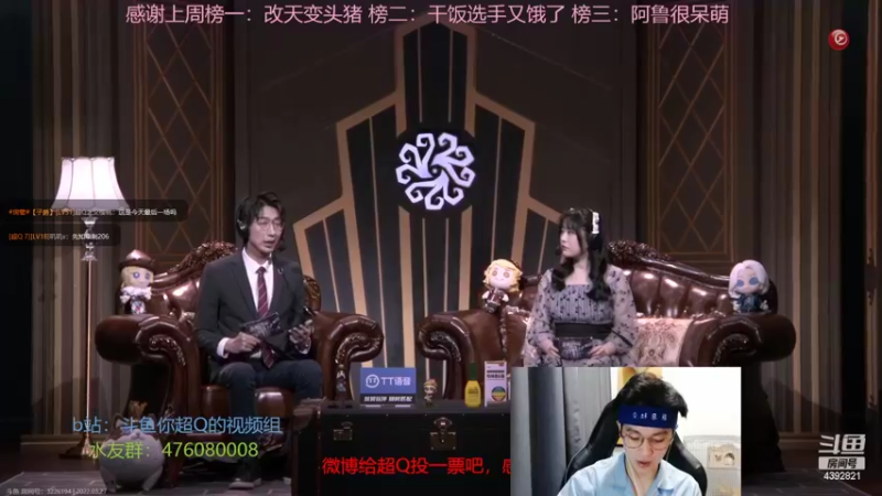 【2022-03-27 15点场】你超Q的：周末看深渊比赛！