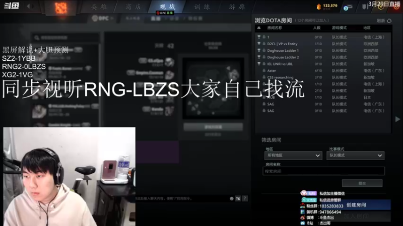 【2022-03-29 18点场】杰出哥：三点来黑屏解说