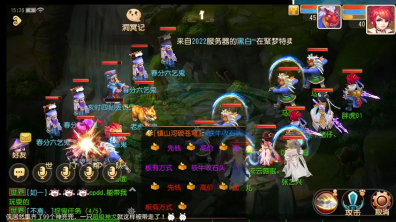 【2022-03-27 15点场】主播李逍遙：梦幻手游红玫瑰摸索中
