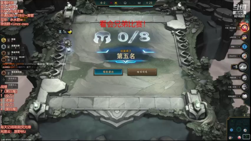 【2022-03-28 21点场】原野林z：双人模式开冲！