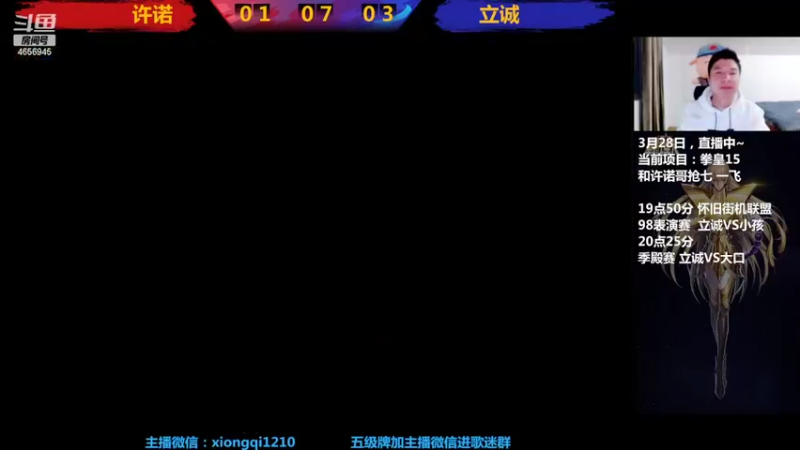 【2022-03-28 19点场】立诚Rap雄起：晚上好  直播中