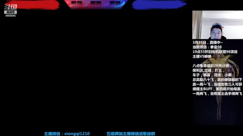 【2022-03-26 19点场】立诚Rap雄起：晚上好  直播中