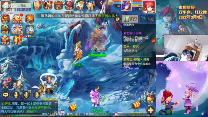 【2022-03-24 09点场】主播李逍遙：梦幻手游红玫瑰摸索中