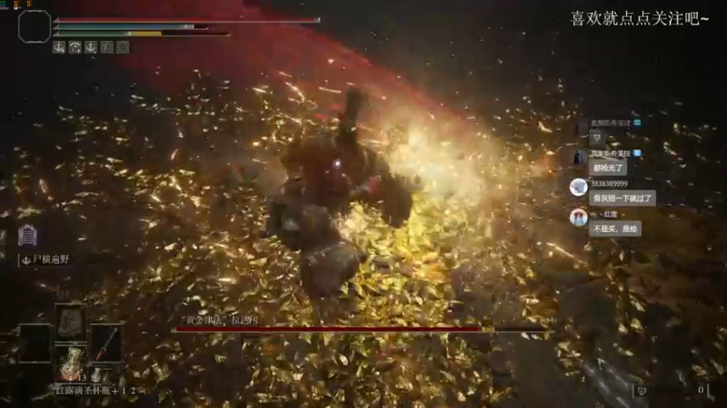 【2022-03-28 21点场】是七宝呀：《艾尔登法环》三周目大结局啦！！