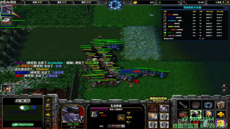 【2022-03-28 20点场】余贰人：3：三国雪~