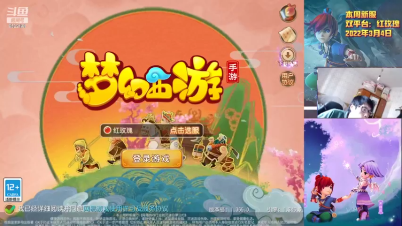 【2022-03-25 18点场】主播李逍遙：梦幻手游红玫瑰摸索中