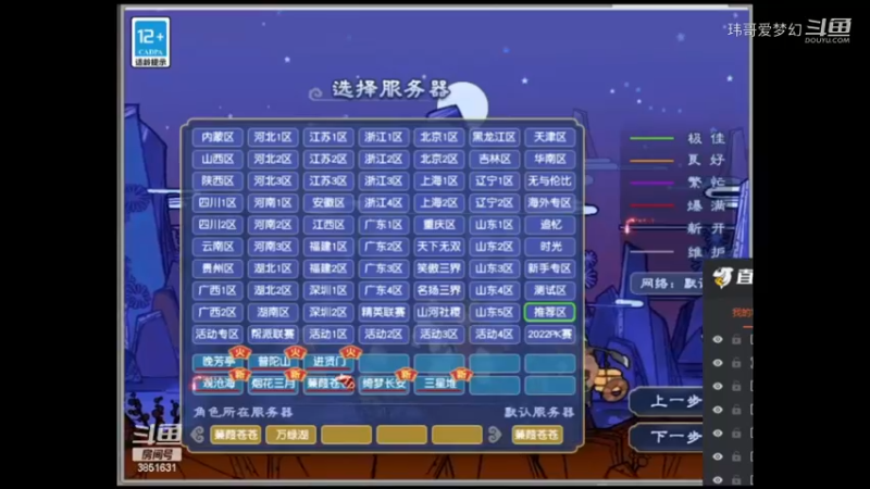 蒹葭苍苍第30天