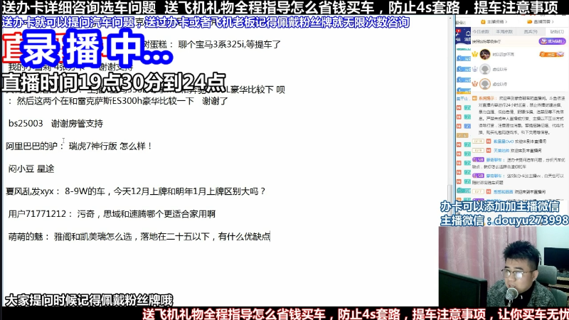 【汽车】蒙奇聊车的精彩时刻 20220329 12点场