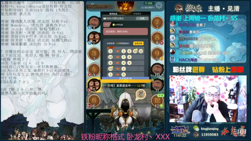 【2022-03-28 20点场】见清king：我是盖世预言家#狼人杀官方#