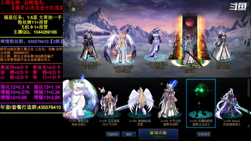 【2022-03-28 13点场】DNF咪情：跨四主播；年套，未央，角色管理等。