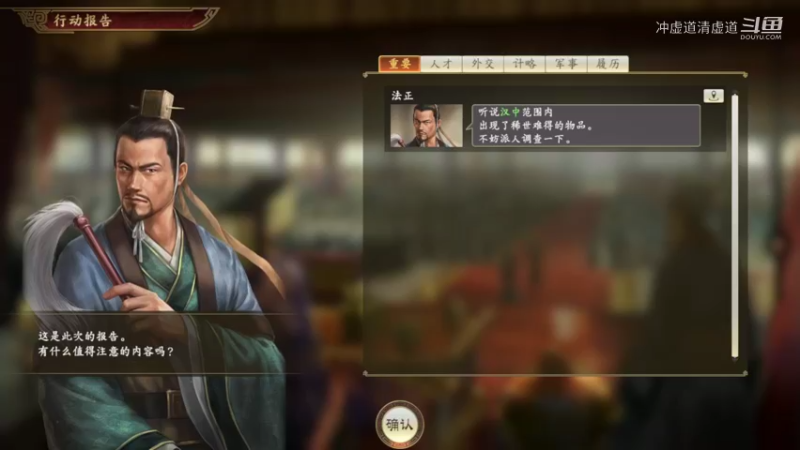 张鲁，招揽到了王朗等武将