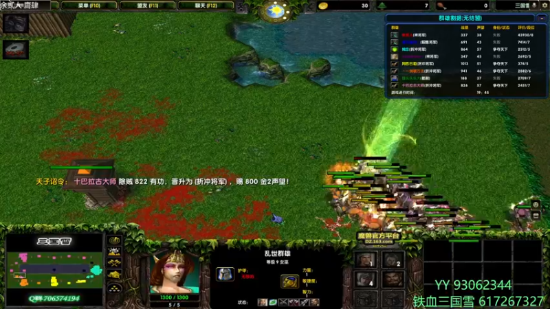 【2022-03-28 16点场】余贰人：3：三国雪~