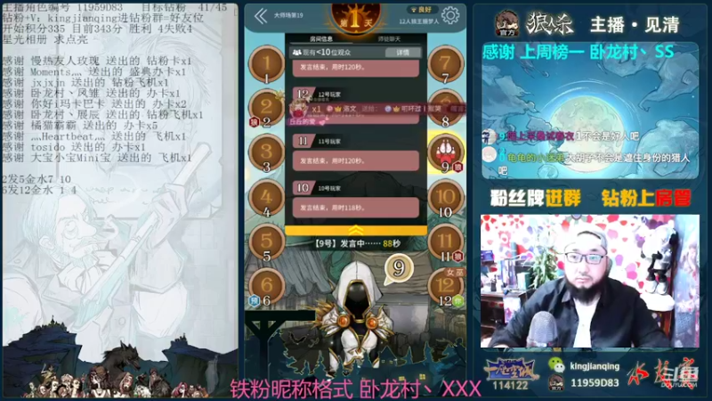 【2022-03-28 22点场】见清king：我是盖世预言家#狼人杀官方#