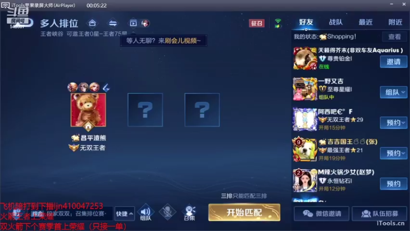 【2022-03-29 18点场】南斗：不行了。快饿死了。来上车吧