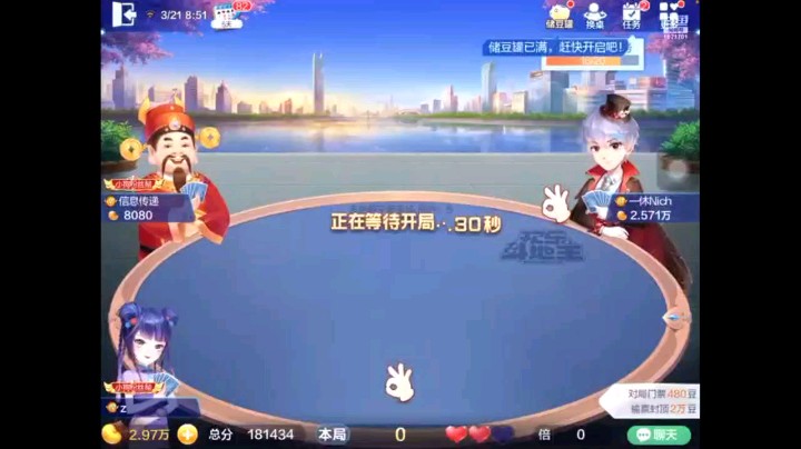 0321特辑，最后再次体现了算牌功力，这牌前期地主开局打对我直接对2扔7顺但被地主四个5，队友4个6后打单张分A地主2，队友再炸之后五顺报单逼出王炸，队友剩2了