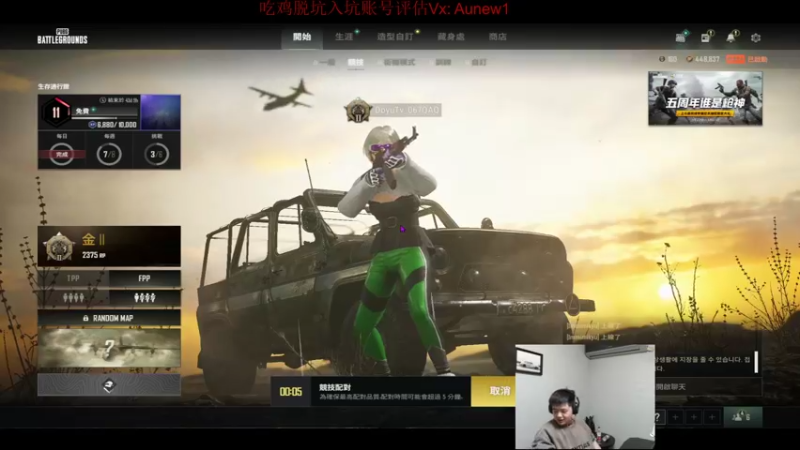 【2022-03-29 00点场】067QAQ：单人四排大师分段教学直播!