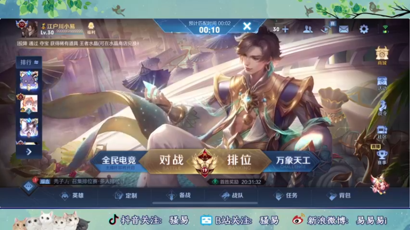 【2022-03-28 21点场】骚易丶：2300巅峰赛