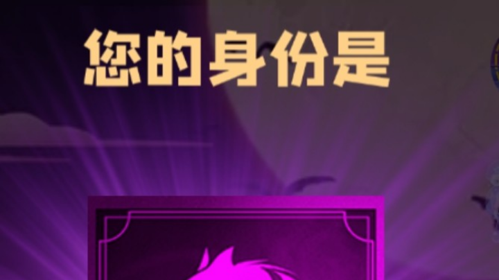 石像鬼狼牌