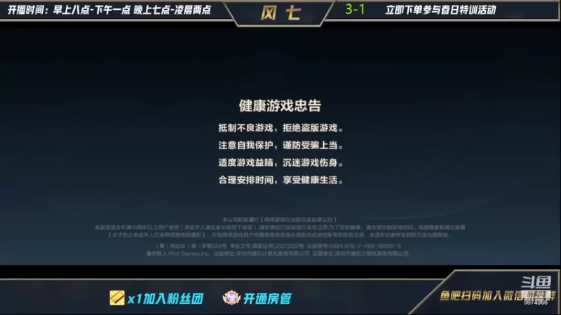 【2022-03-29 08点场】风七丶丶：新版本通塔流永不打团盖伦