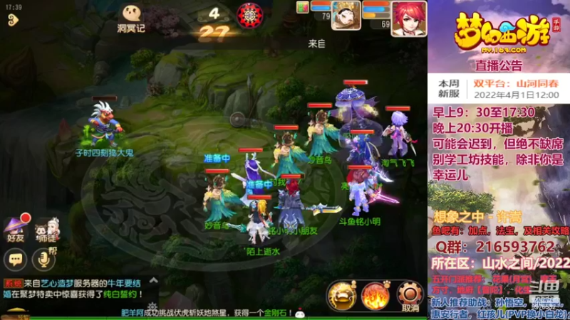 【2022-03-28 17点场】QAQ铭小明：2022排队排我又奔溃了