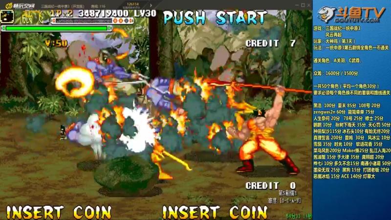 【2022-03-28 23点场】douyu素酒：飞天雪：三国战纪毁童年系列